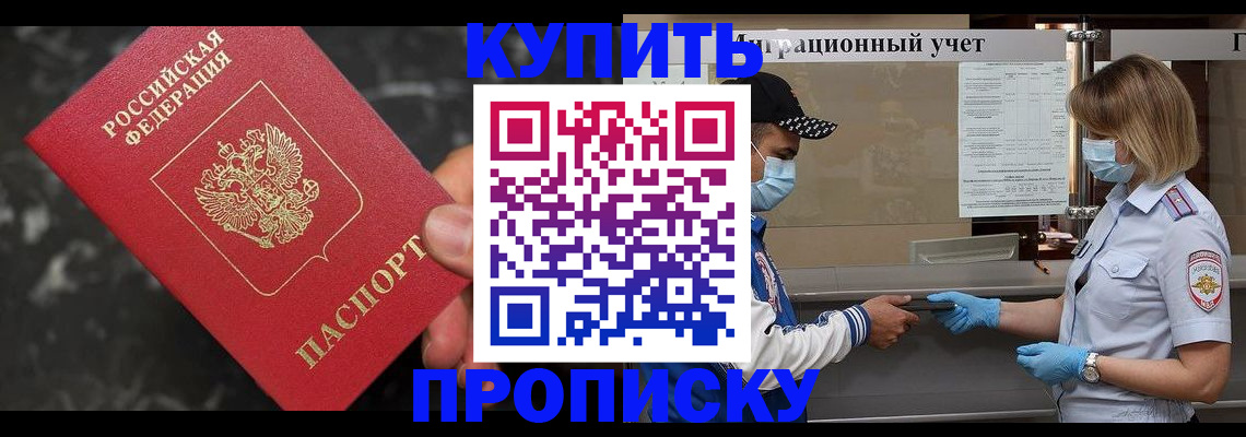 прописка паспорт в Боброве