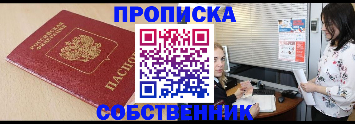 прописка паспорт в Боброве