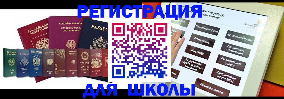 прописка штамп в Боброве